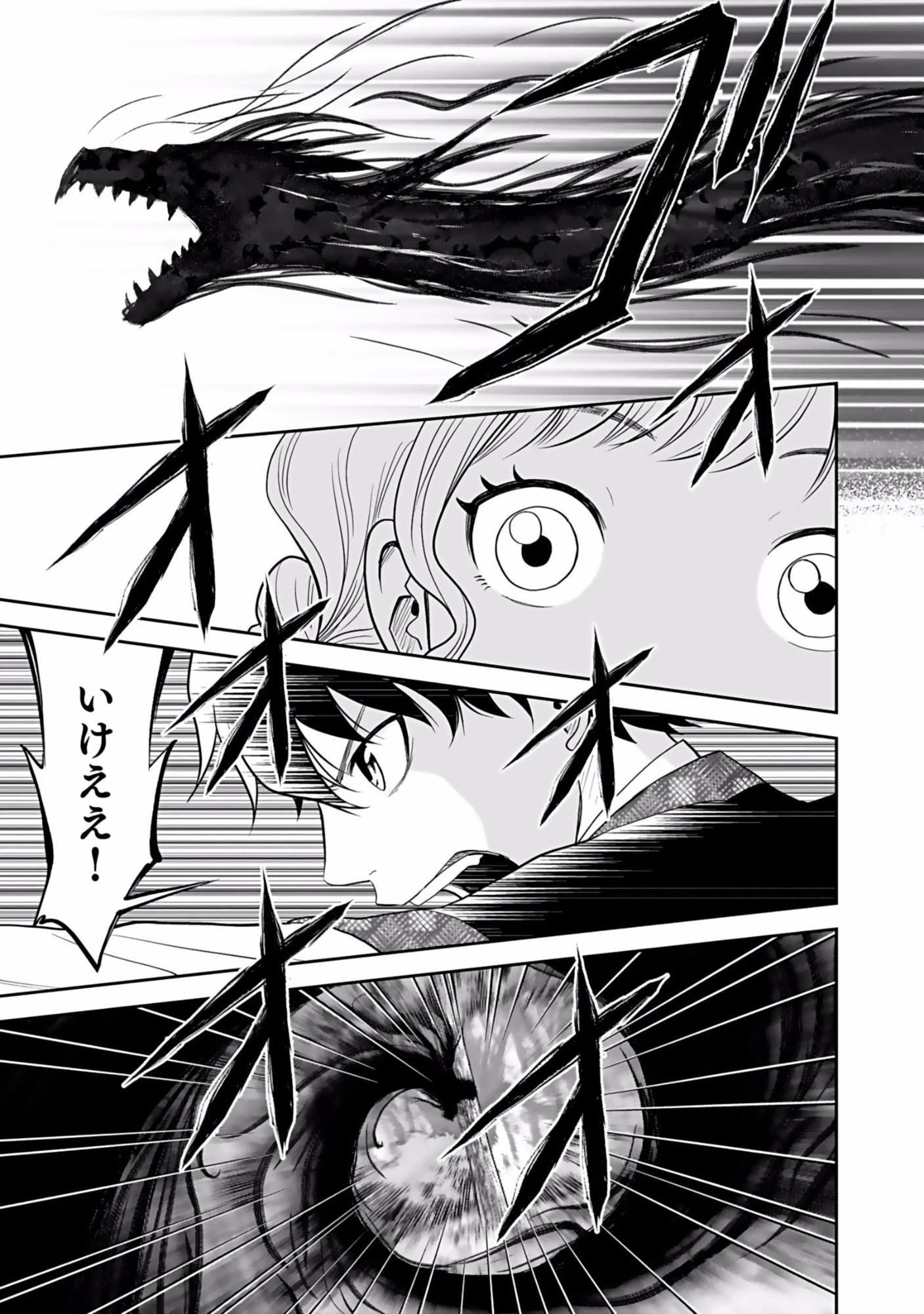 (毒殺された)世界無双の毒魔法使い 第4話 - 13