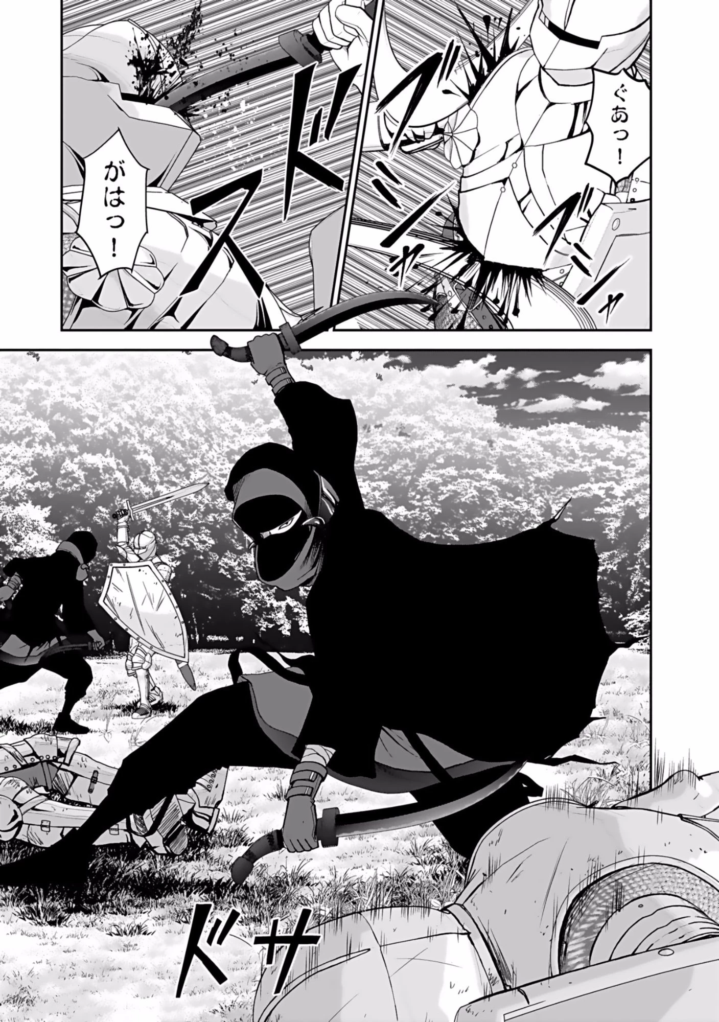 (毒殺された)世界無双の毒魔法使い 第4話 - 25