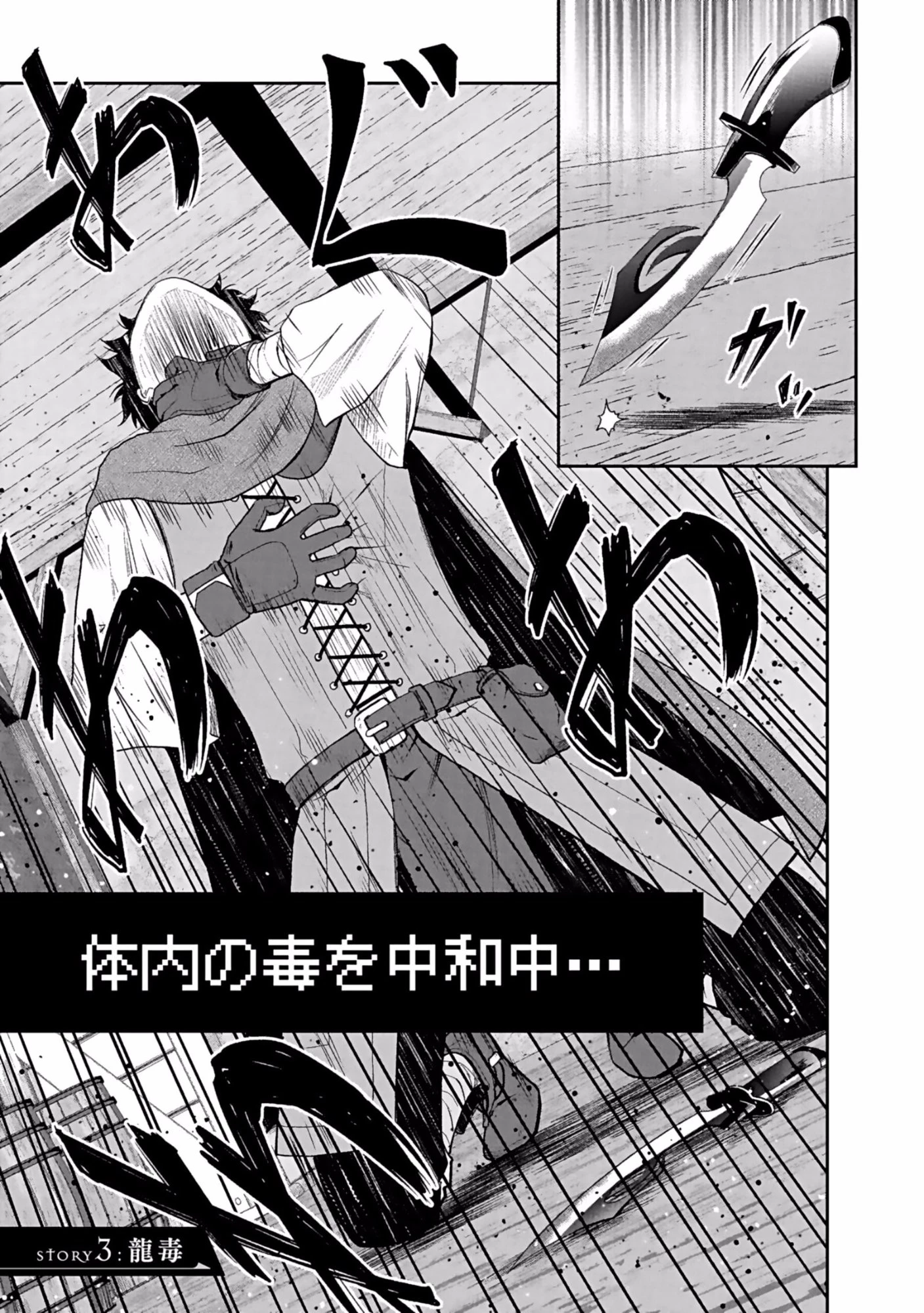 (毒殺された)世界無双の毒魔法使い 第3話 - 1