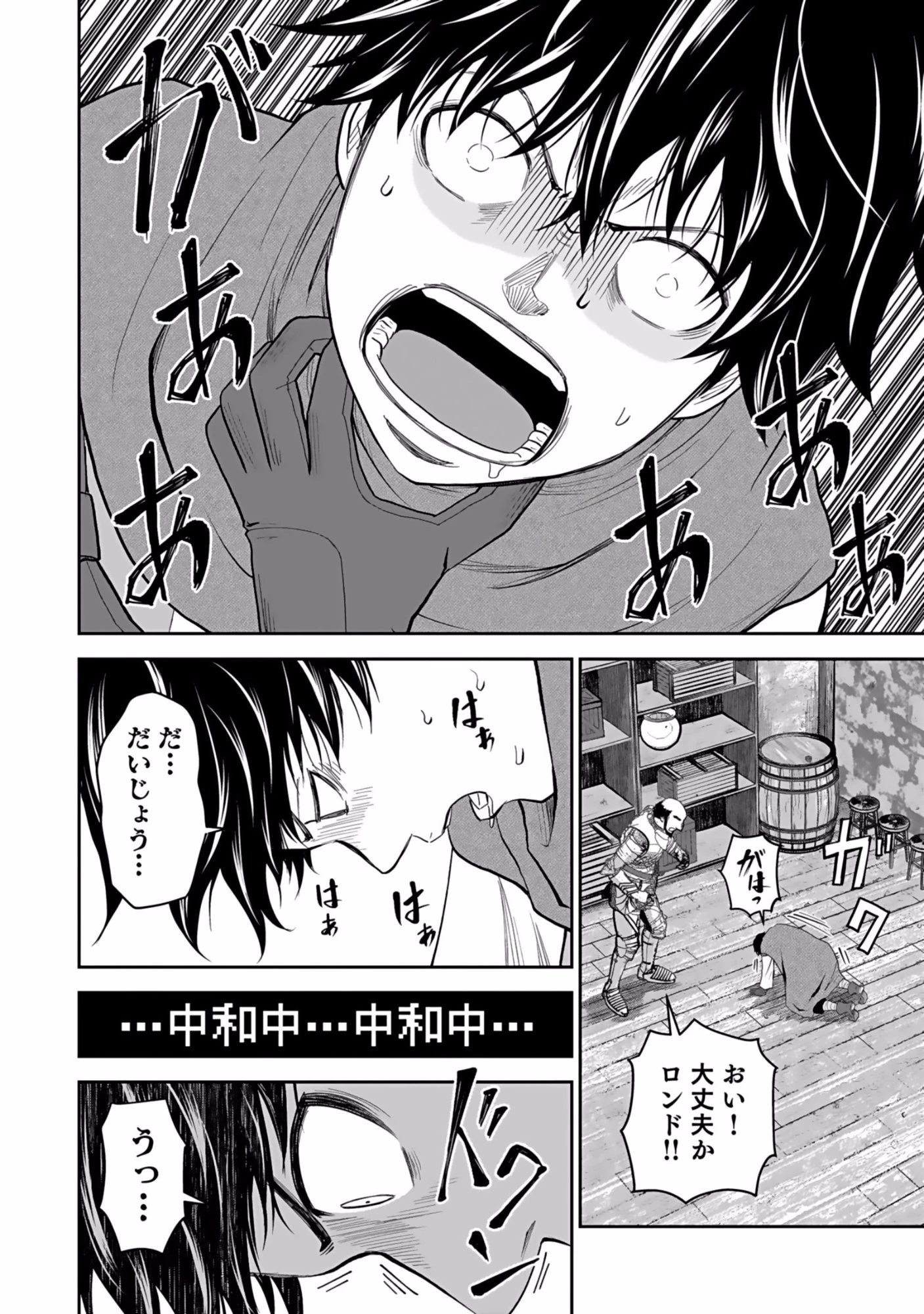 (毒殺された)世界無双の毒魔法使い 第3話 - 2