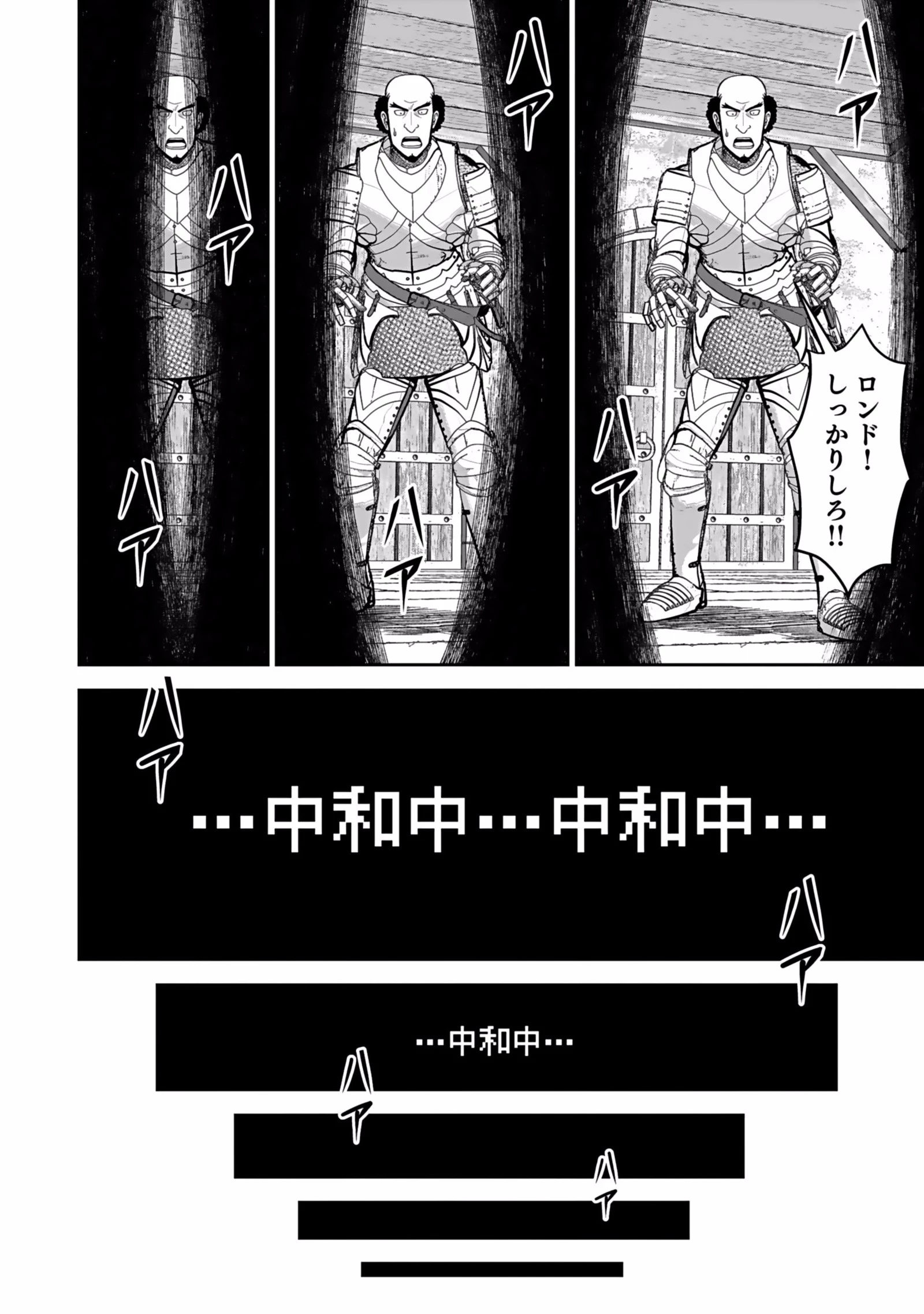 (毒殺された)世界無双の毒魔法使い 第3話 - 4