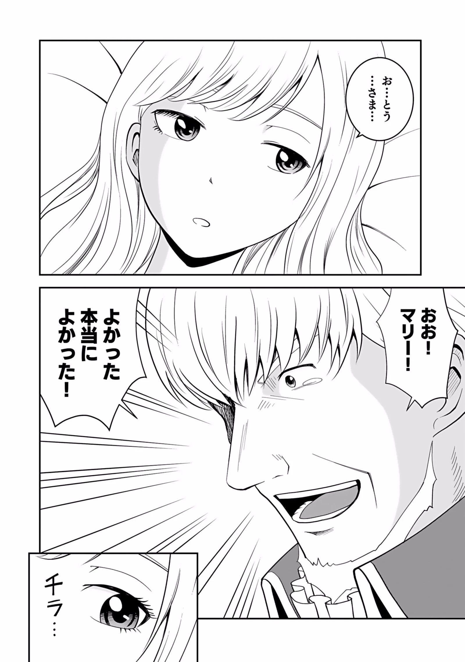 (毒殺された)世界無双の毒魔法使い 第3話 - 22