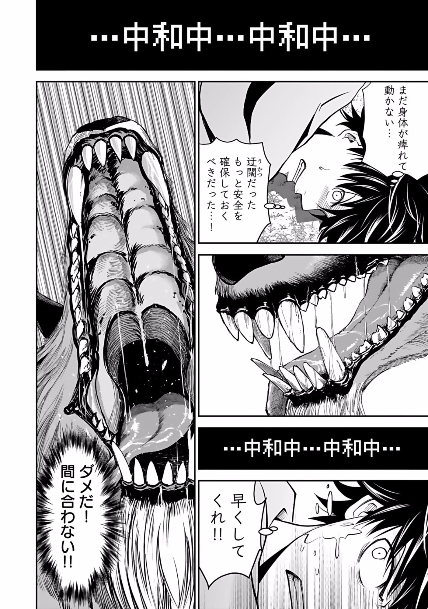 (毒殺された)世界無双の毒魔法使い 第2話 - 4