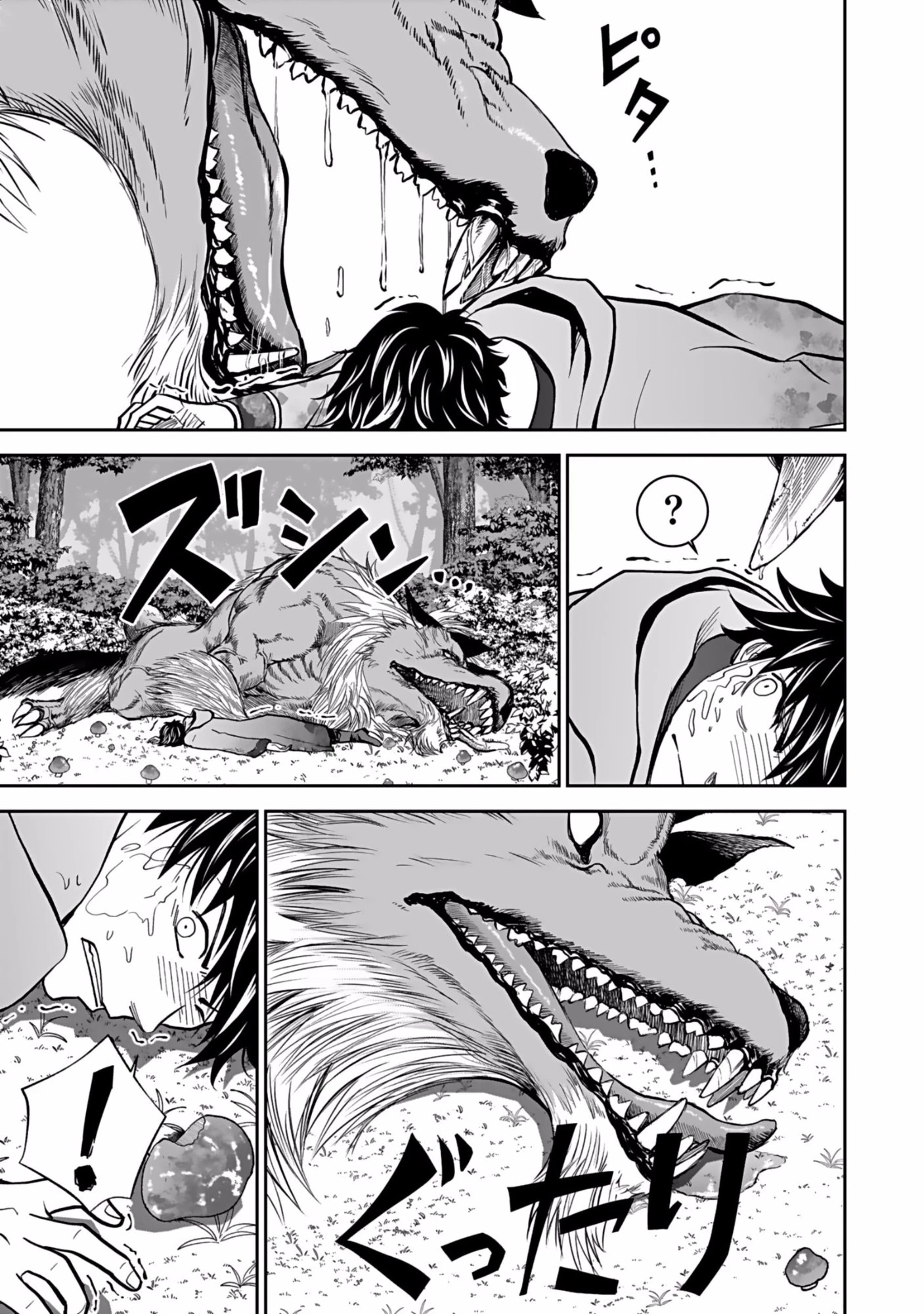 (毒殺された)世界無双の毒魔法使い 第2話 - 5