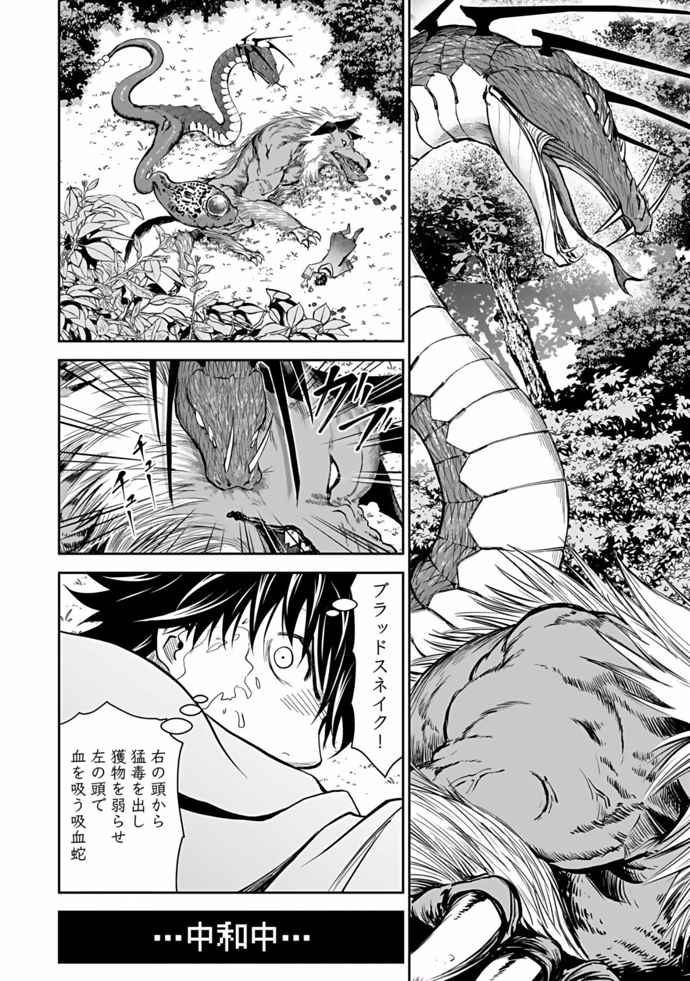 (毒殺された)世界無双の毒魔法使い 第2話 - 6