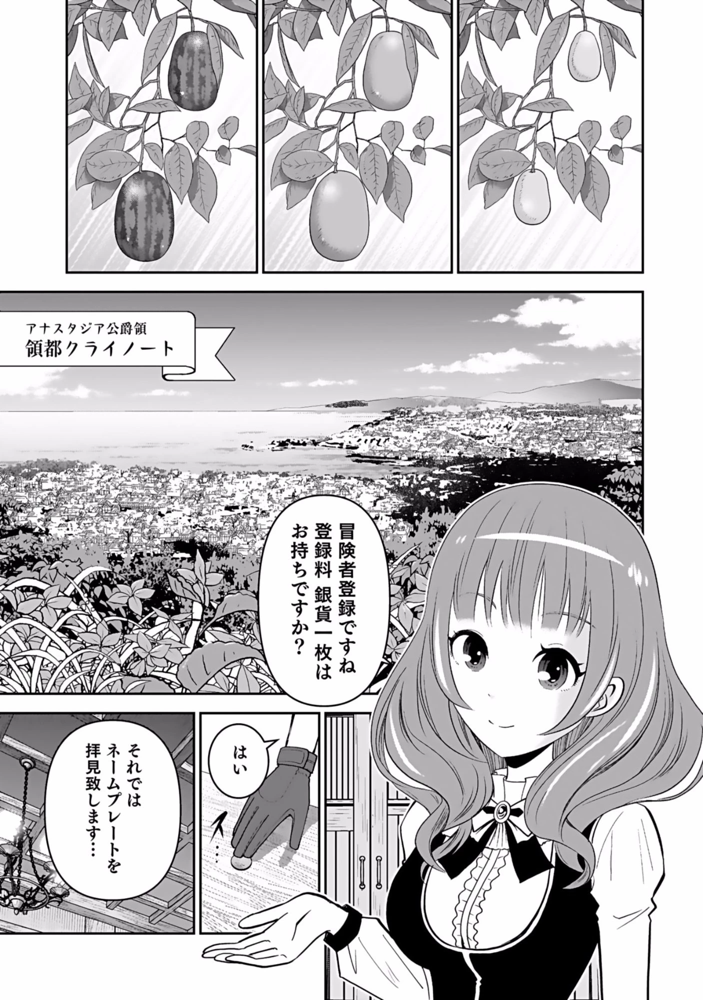 (毒殺された)世界無双の毒魔法使い 第2話 - 9