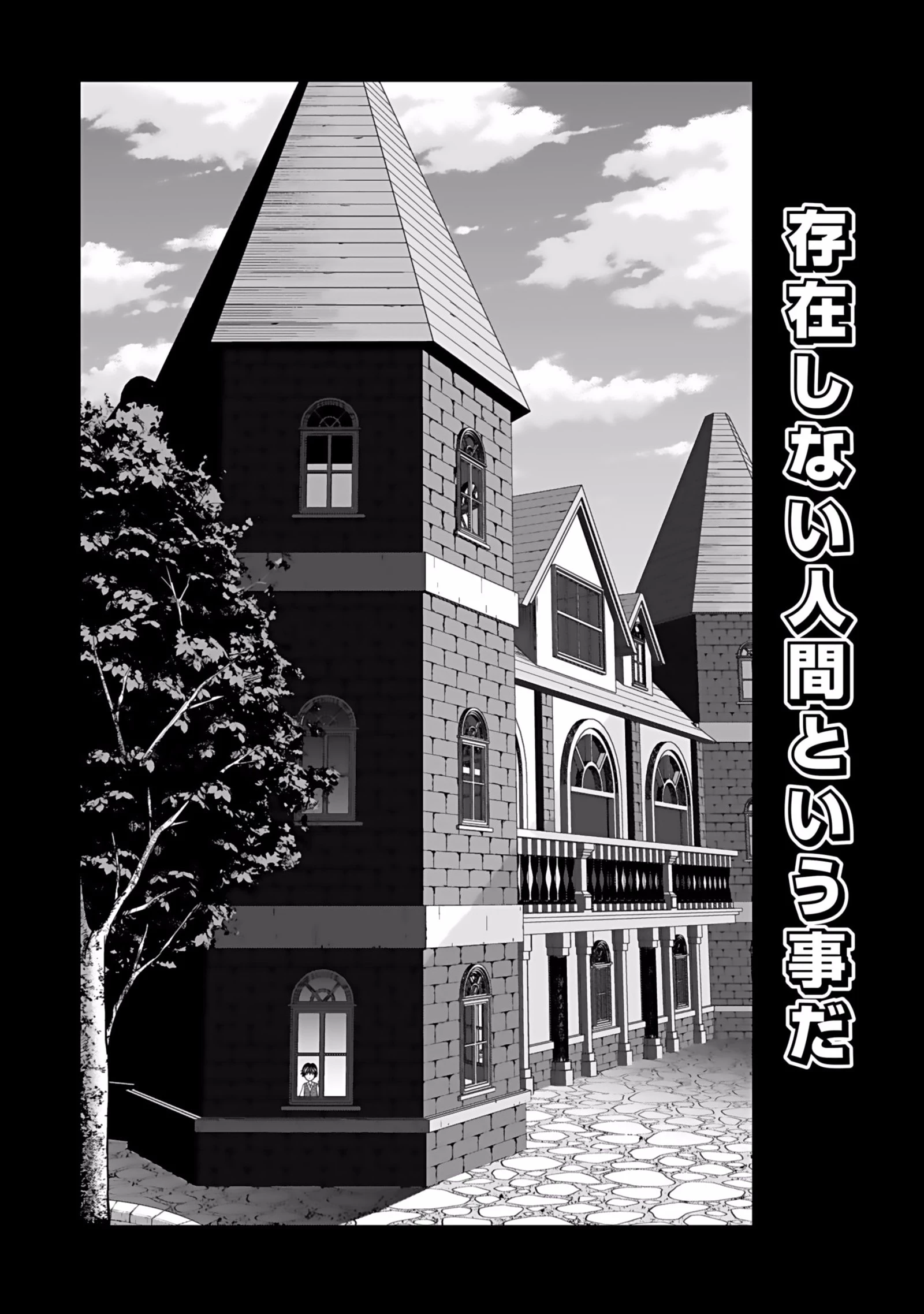 (毒殺された)世界無双の毒魔法使い 第1話 - 14