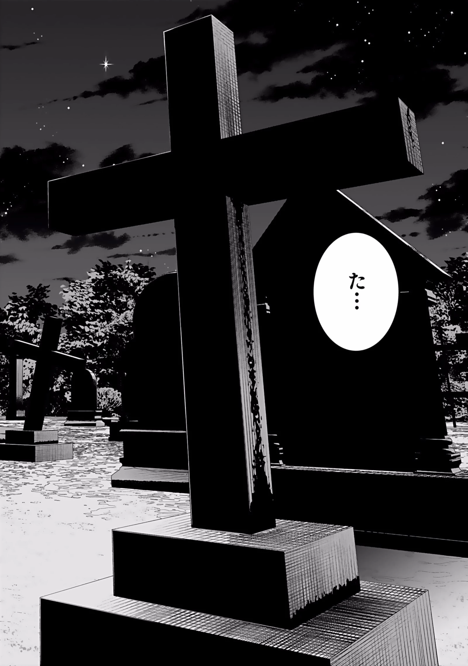 (毒殺された)世界無双の毒魔法使い 第1話 - 40