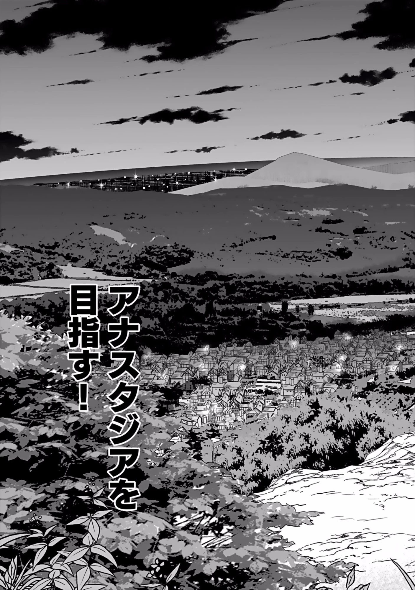 (毒殺された)世界無双の毒魔法使い 第1話 - 47