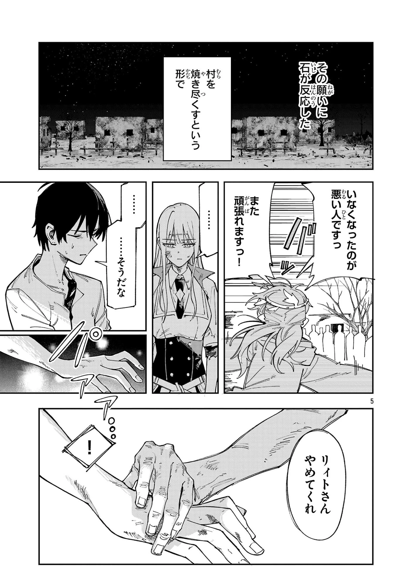 宮廷をクビになった植物魔導師はスローライフを謳歌する～のんびり世界樹を育てたら、最強領地ができました～ 第30話 - 5