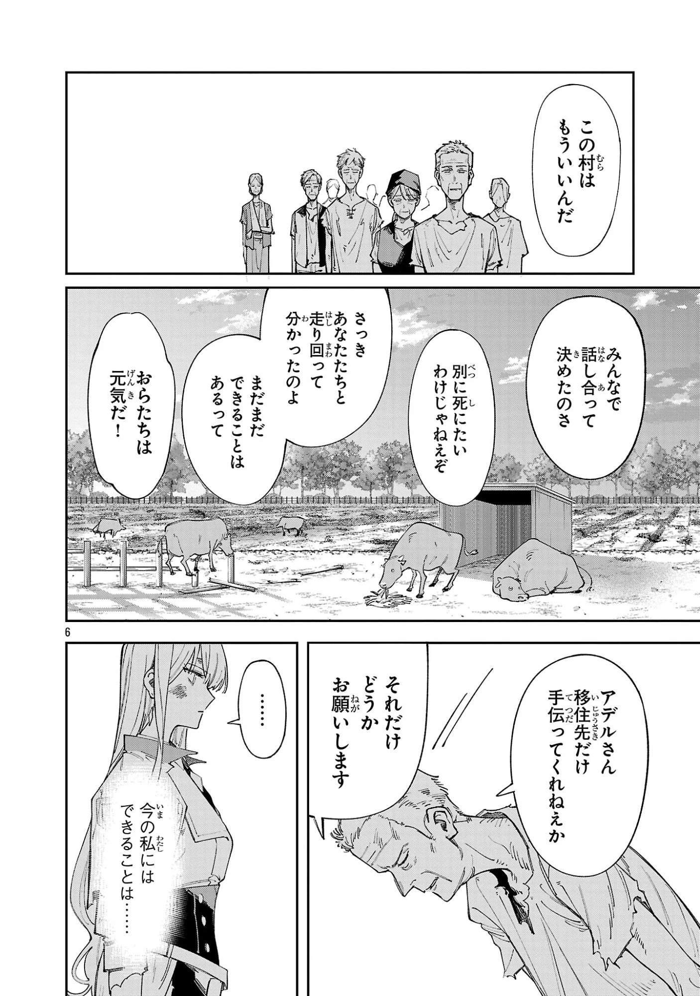 宮廷をクビになった植物魔導師はスローライフを謳歌する～のんびり世界樹を育てたら、最強領地ができました～ 第30話 - 6