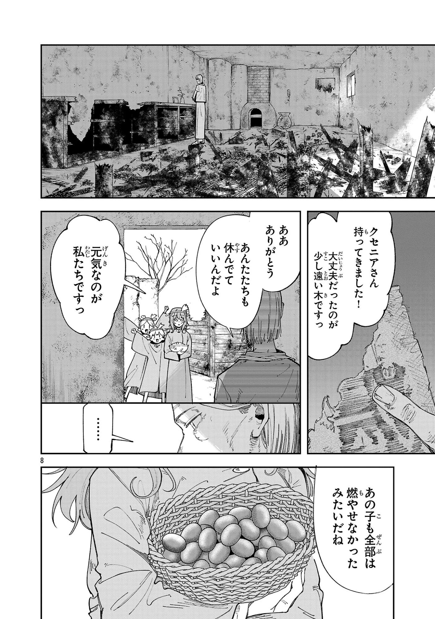 宮廷をクビになった植物魔導師はスローライフを謳歌する～のんびり世界樹を育てたら、最強領地ができました～ 第30話 - 8
