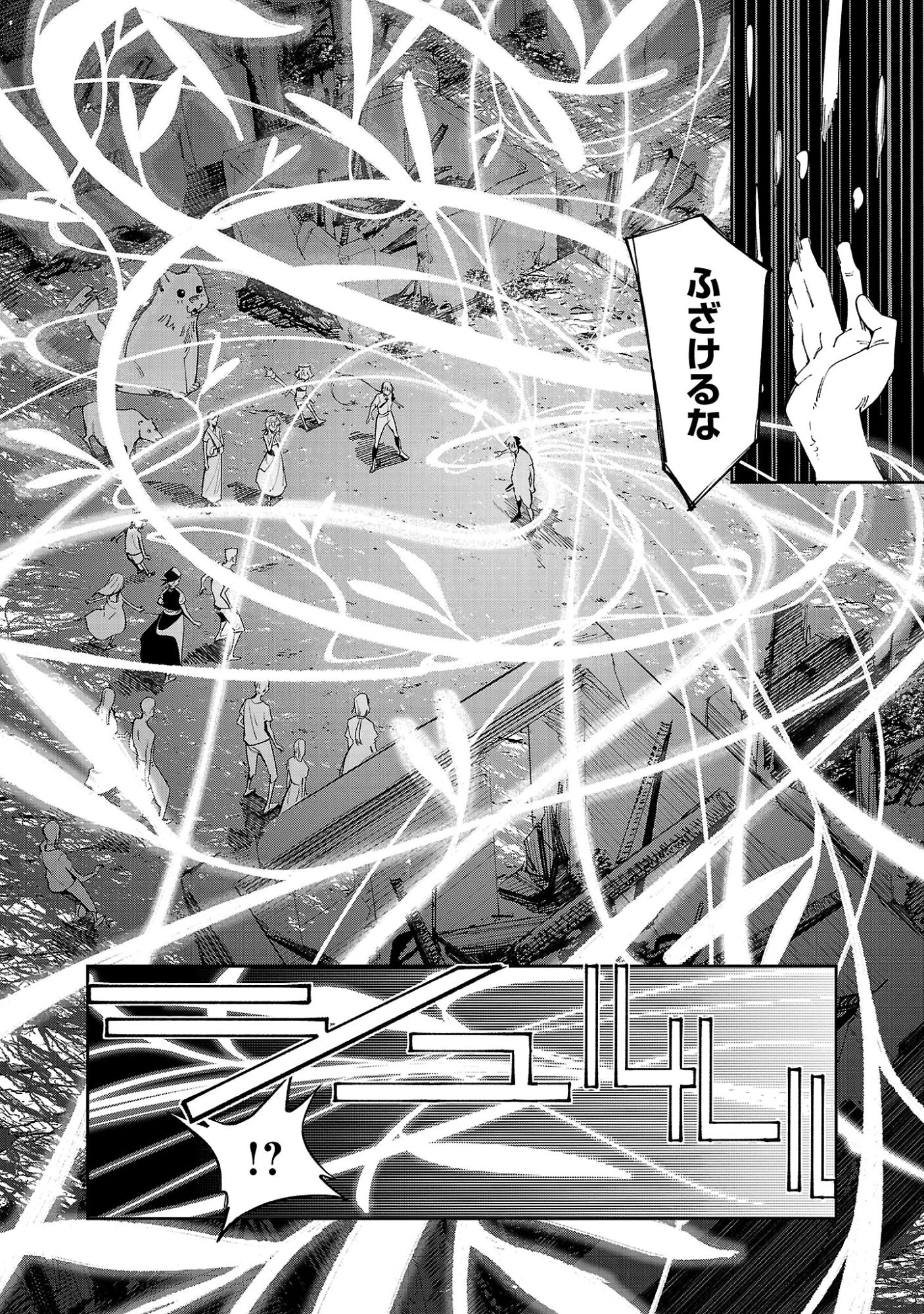 宮廷をクビになった植物魔導師はスローライフを謳歌する～のんびり世界樹を育てたら、最強領地ができました～ 第30話 - 20