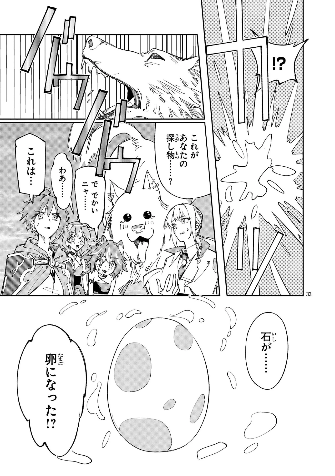 宮廷をクビになった植物魔導師はスローライフを謳歌する～のんびり世界樹を育てたら、最強領地ができました～ 第30話 - 33