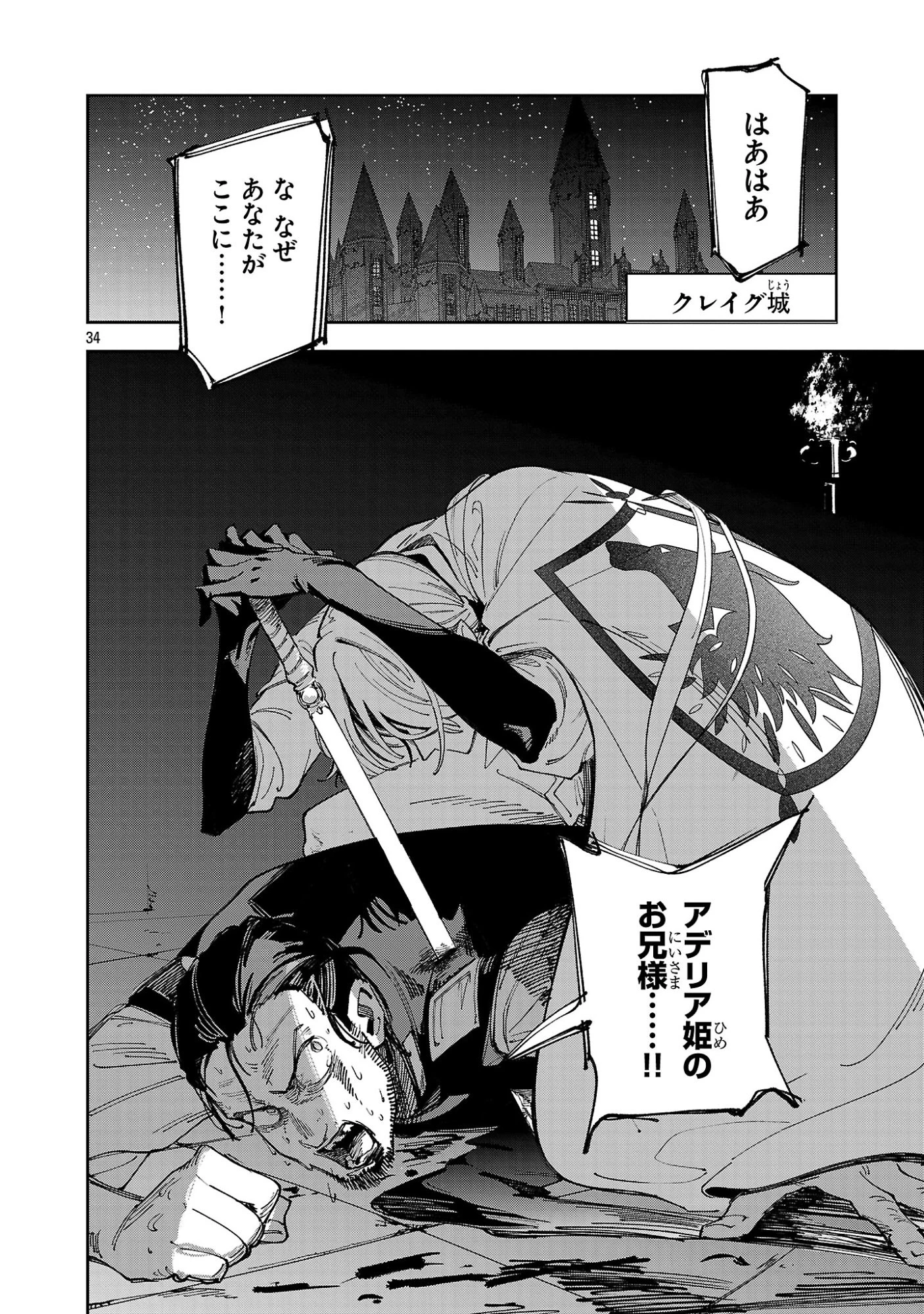 宮廷をクビになった植物魔導師はスローライフを謳歌する～のんびり世界樹を育てたら、最強領地ができました～ 第30話 - 34