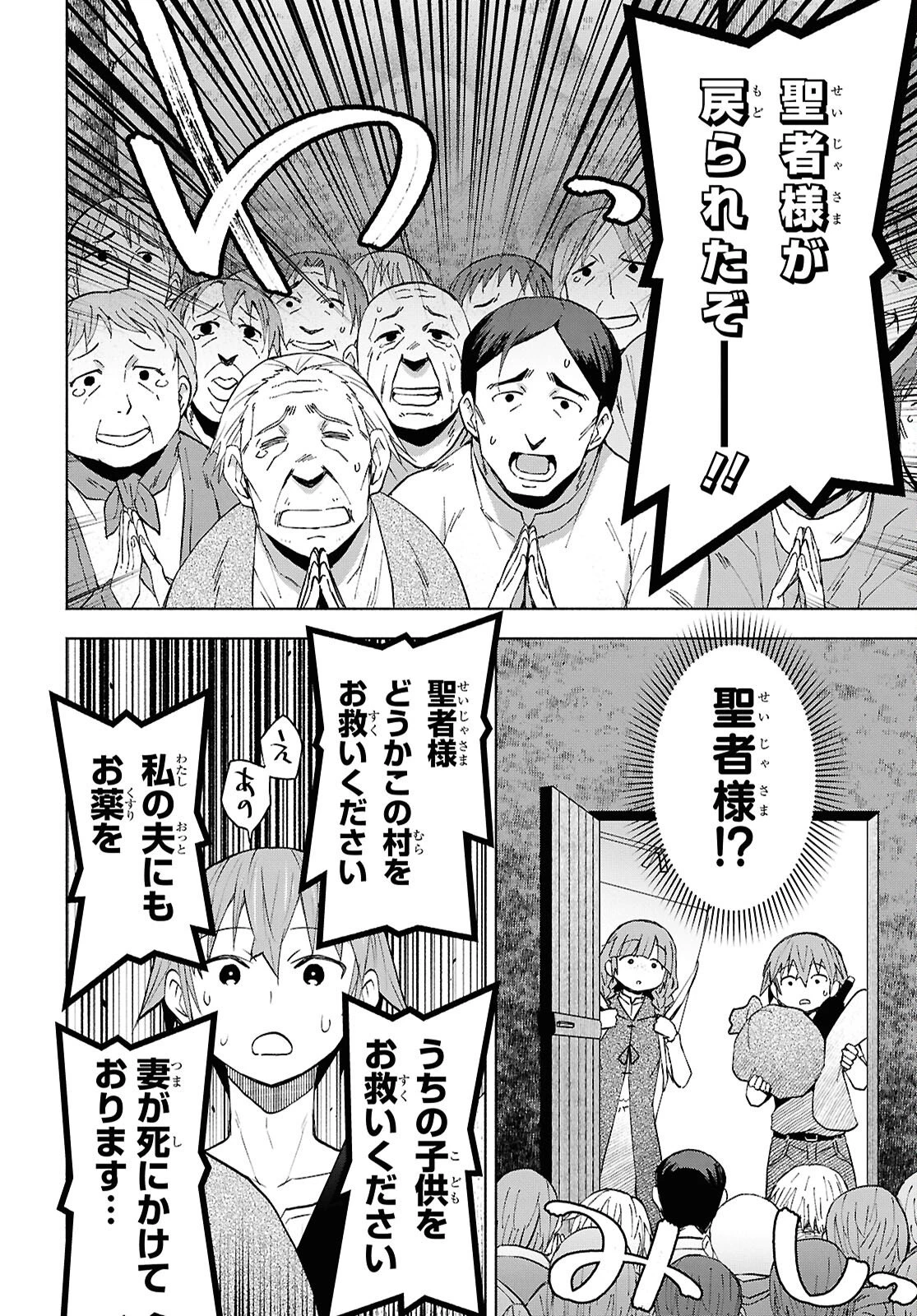 ダンジョン島で宿屋をやろう！ 創造魔法を貰った俺の細腕繫盛記 第54話 - 7