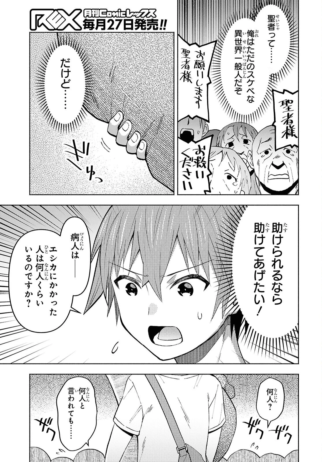 ダンジョン島で宿屋をやろう！ 創造魔法を貰った俺の細腕繫盛記 第54話 - 8