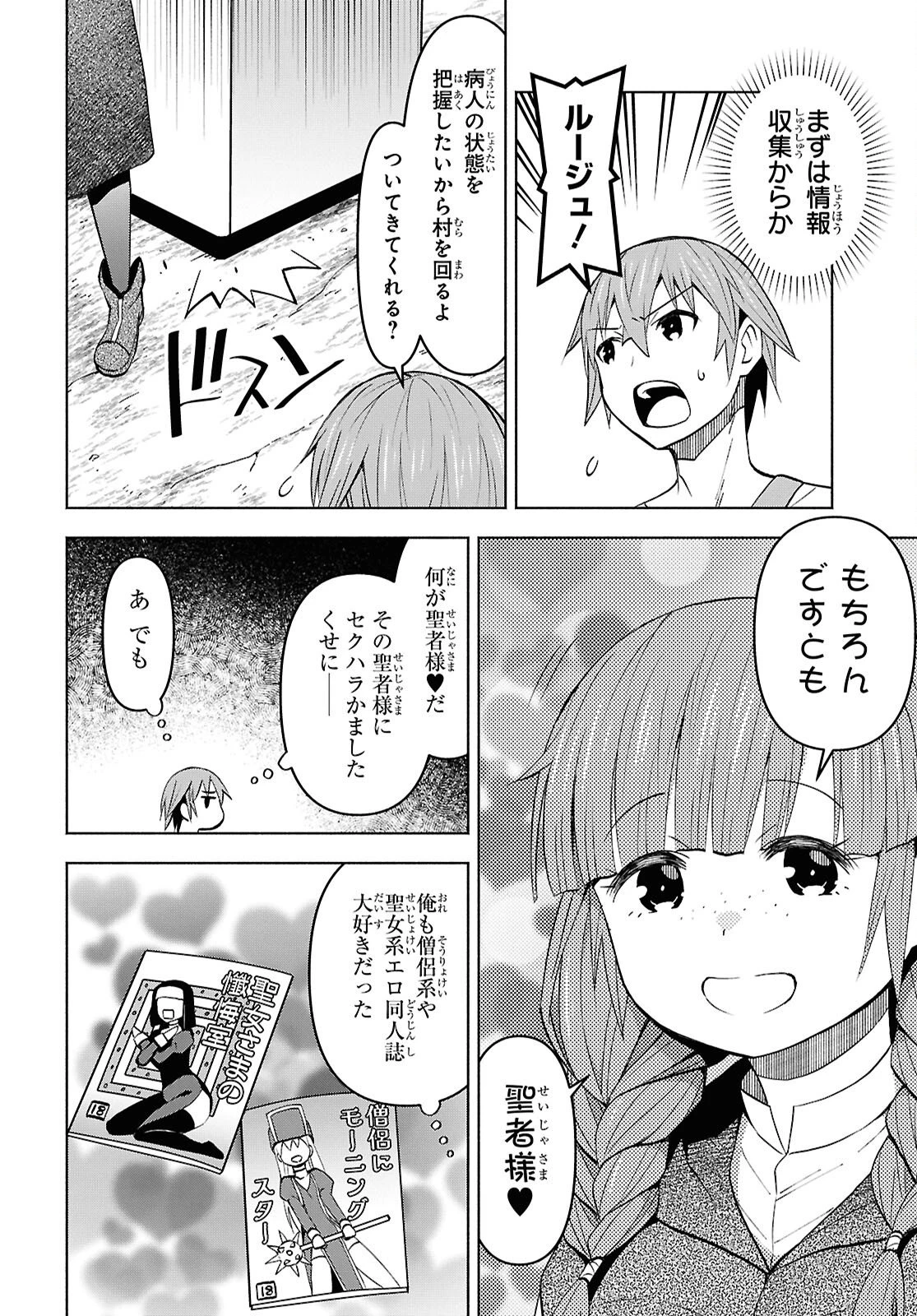 ダンジョン島で宿屋をやろう！ 創造魔法を貰った俺の細腕繫盛記 第54話 - 9