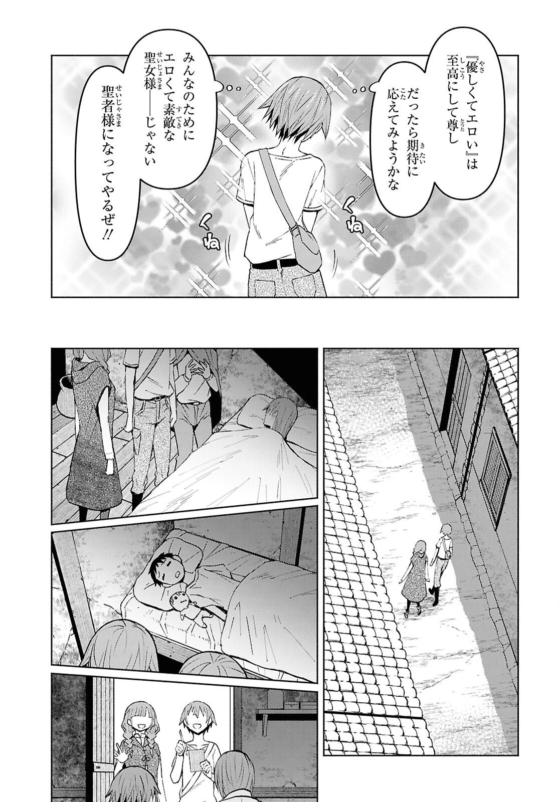 ダンジョン島で宿屋をやろう！ 創造魔法を貰った俺の細腕繫盛記 第54話 - 10