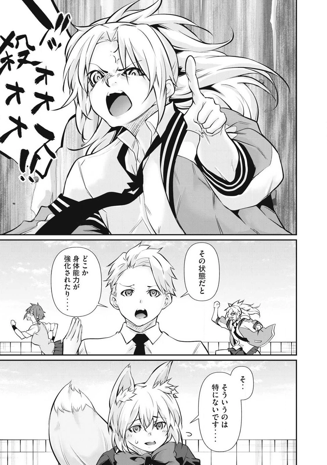 HACKING GHOST〜カラダにしか価値のない学園〜 第61話 - 5