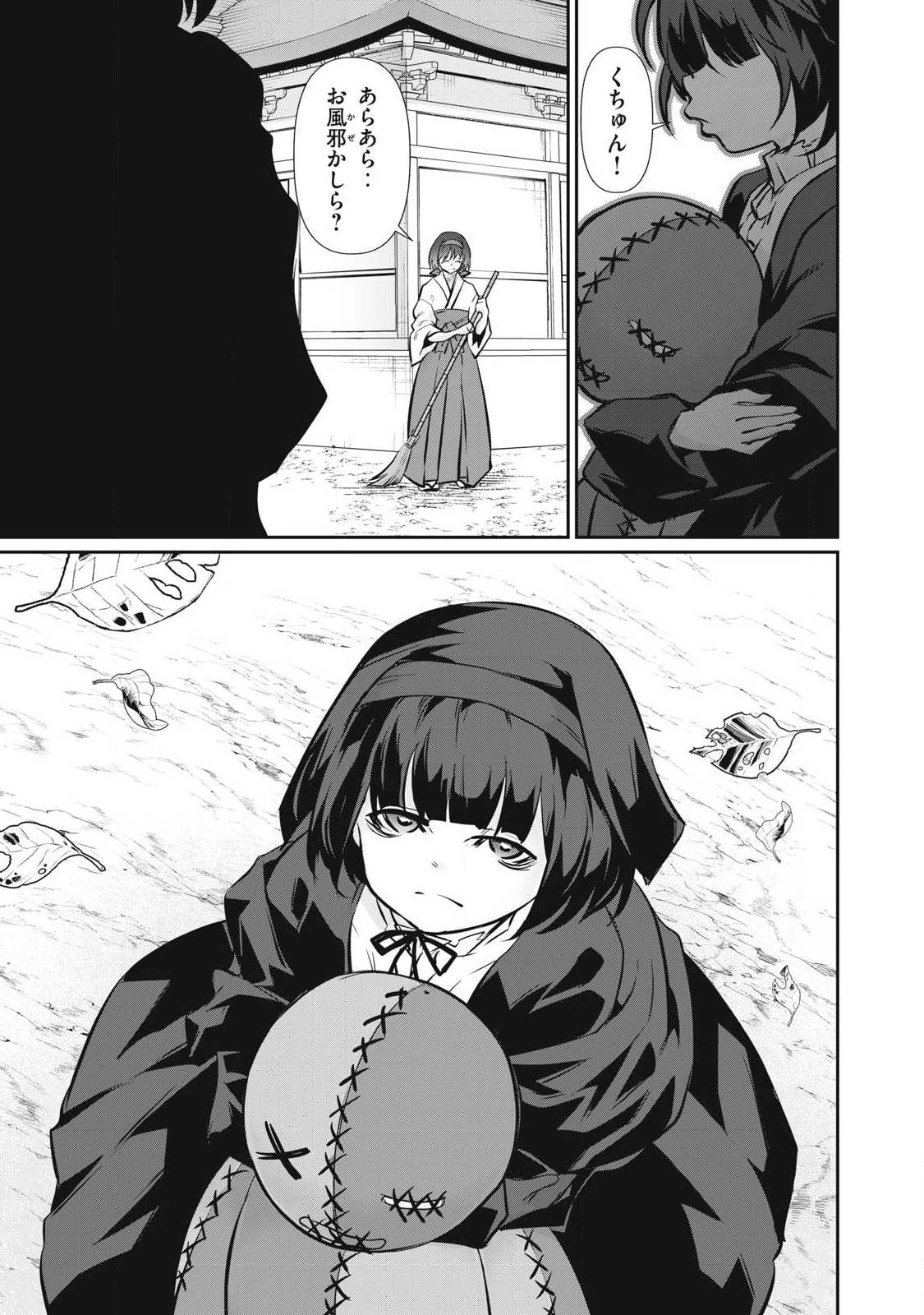 HACKING GHOST〜カラダにしか価値のない学園〜 第61話 - 9