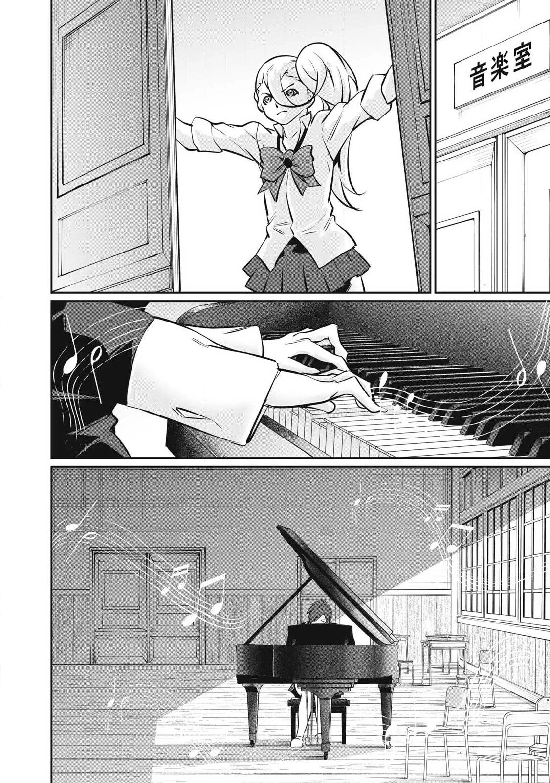 HACKING GHOST〜カラダにしか価値のない学園〜 第61話 - 14