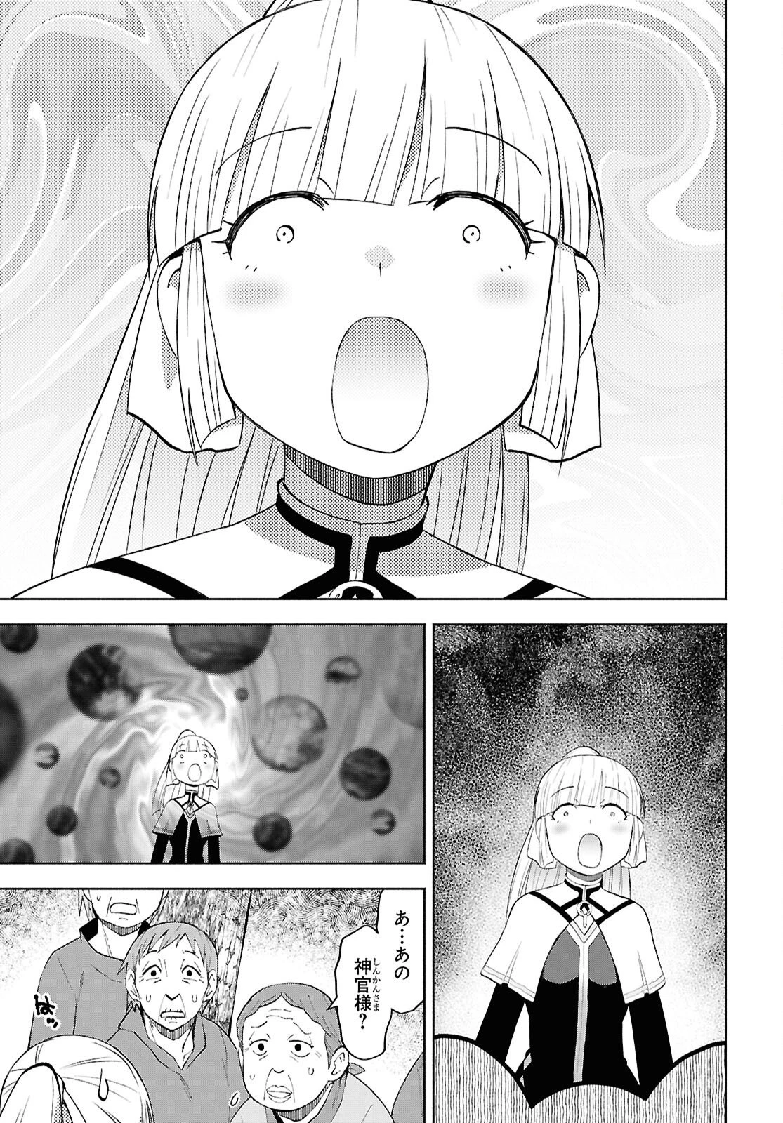 ダンジョン島で宿屋をやろう！ 創造魔法を貰った俺の細腕繫盛記 第54話 - 24