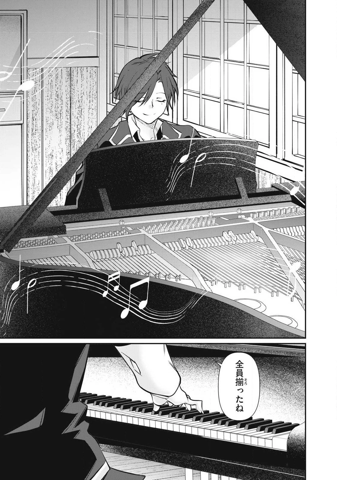 HACKING GHOST〜カラダにしか価値のない学園〜 第61話 - 15