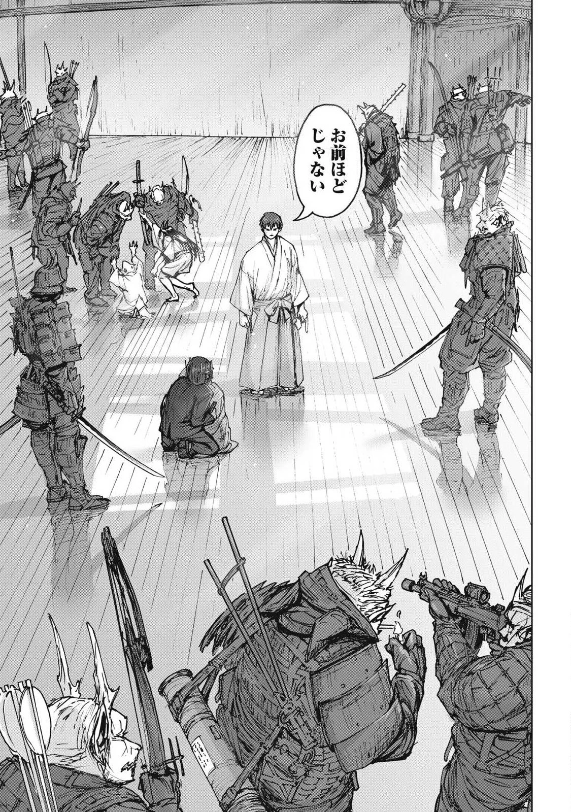 鬼時代 The Age of Demons 第17話 - 9