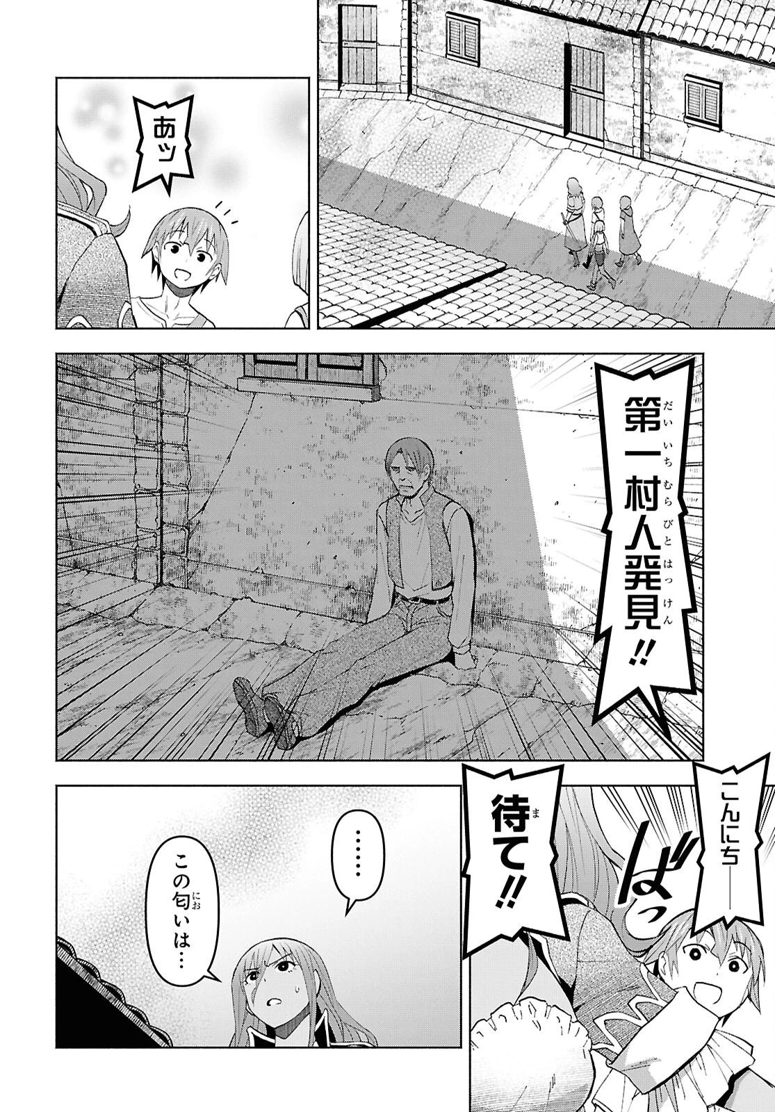 ダンジョン島で宿屋をやろう！ 創造魔法を貰った俺の細腕繫盛記 第53話 - 12