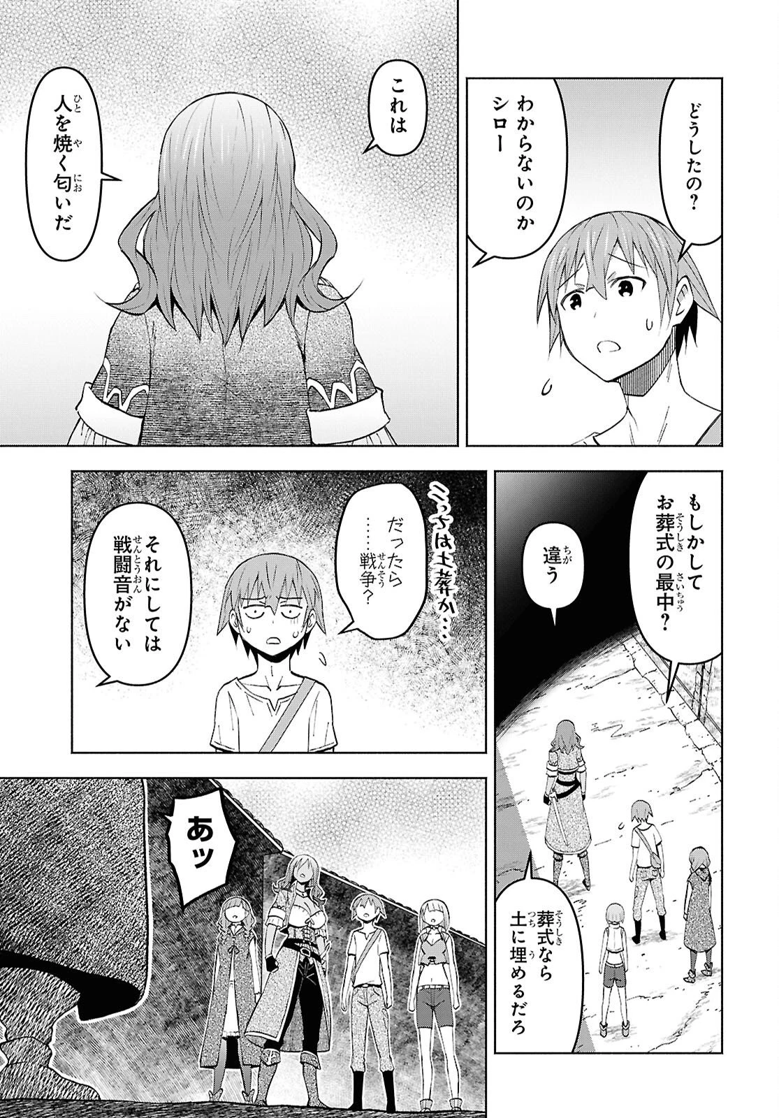 ダンジョン島で宿屋をやろう！ 創造魔法を貰った俺の細腕繫盛記 第53話 - 13