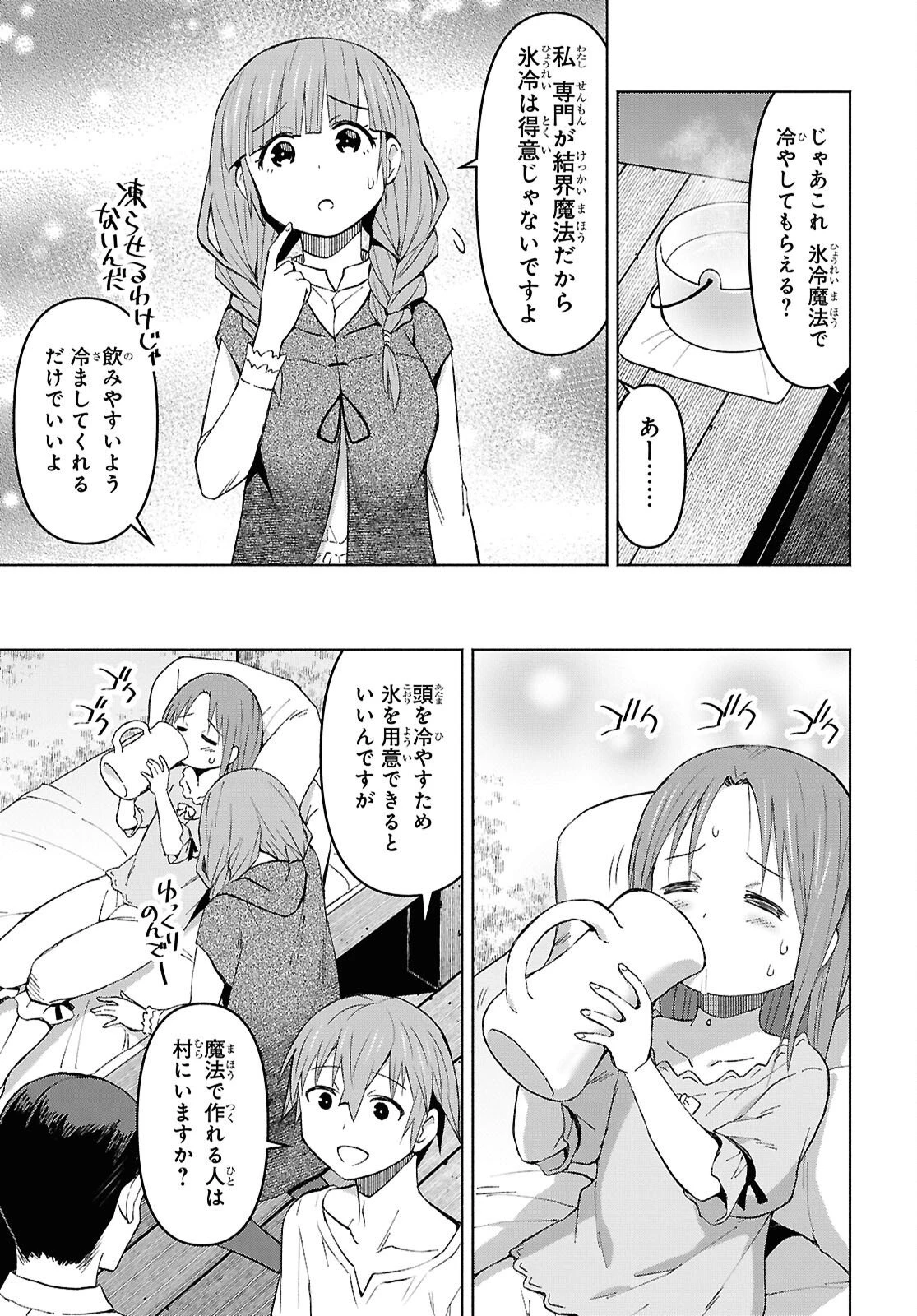 ダンジョン島で宿屋をやろう！ 創造魔法を貰った俺の細腕繫盛記 第53話 - 25