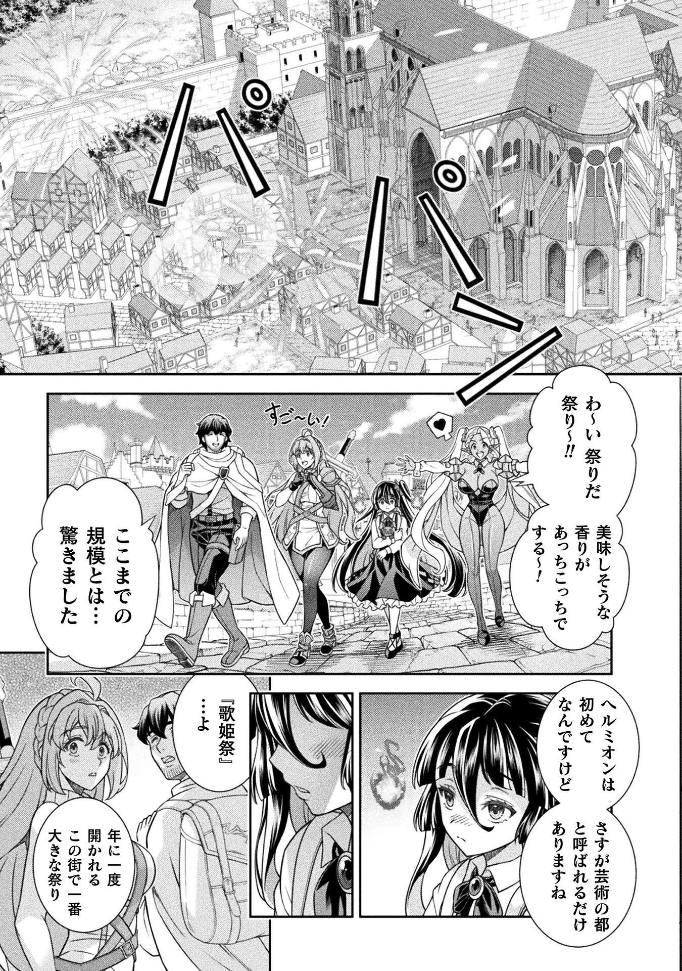 ATMおじさん 異世界でモテ期が止まらない！ 第14話 - 5