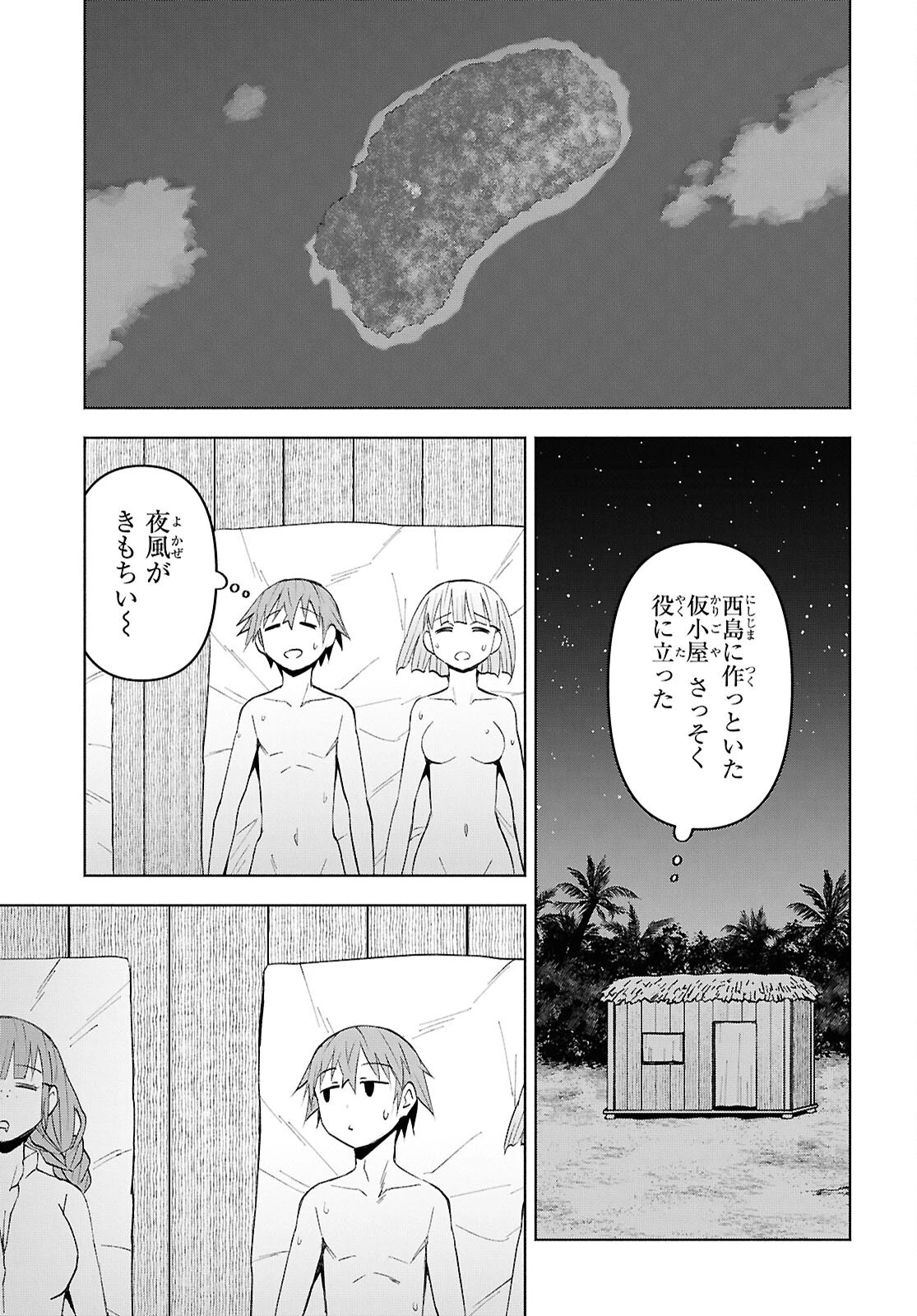 ダンジョン島で宿屋をやろう！ 創造魔法を貰った俺の細腕繫盛記 第52話 - 4