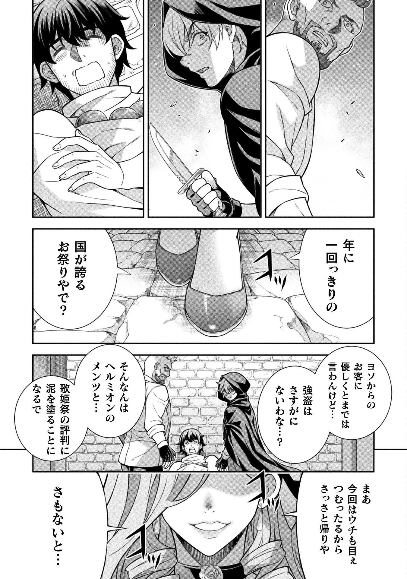 ATMおじさん 異世界でモテ期が止まらない！ 第14話 - 13