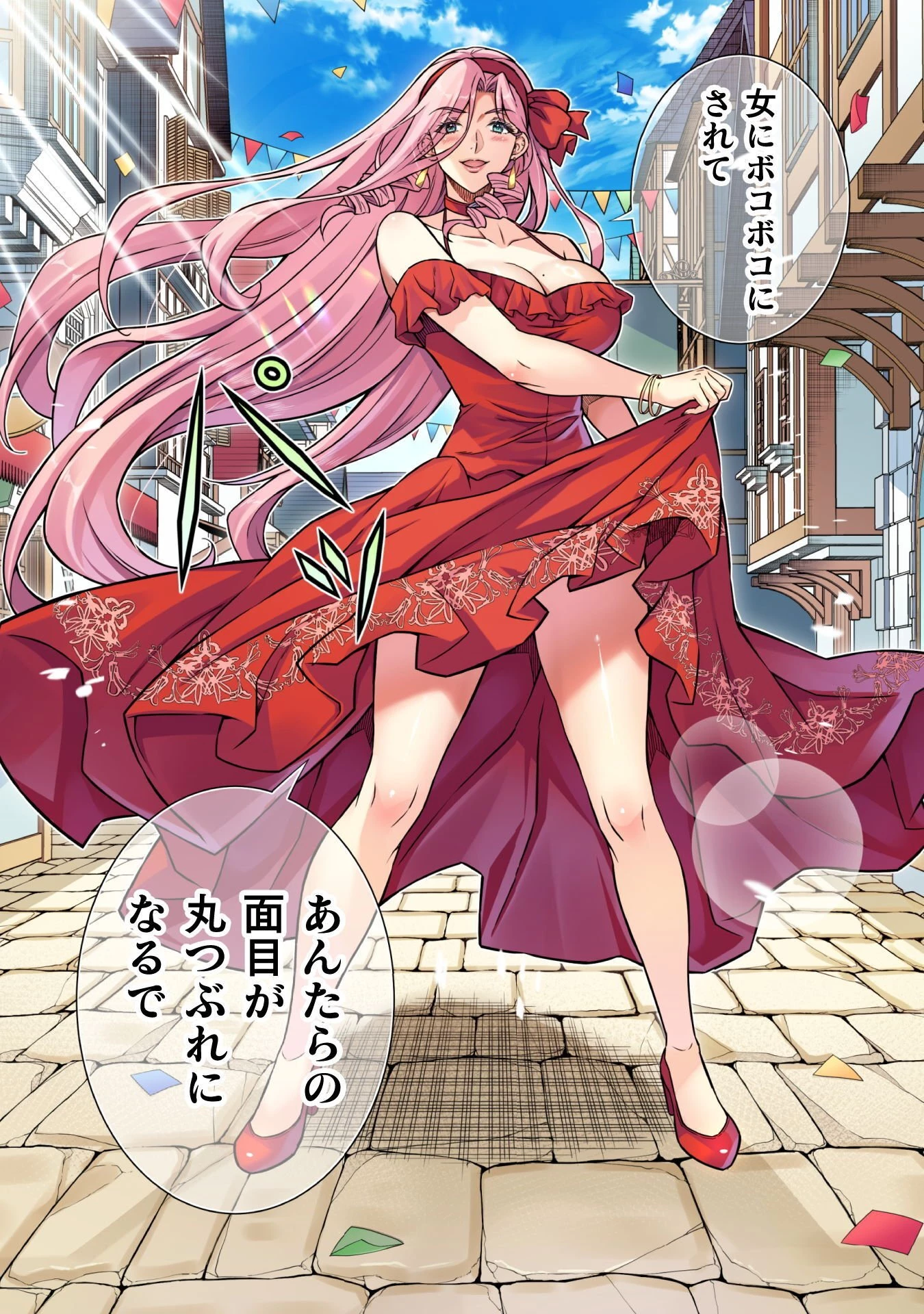 ATMおじさん 異世界でモテ期が止まらない！ 第14話 - 14