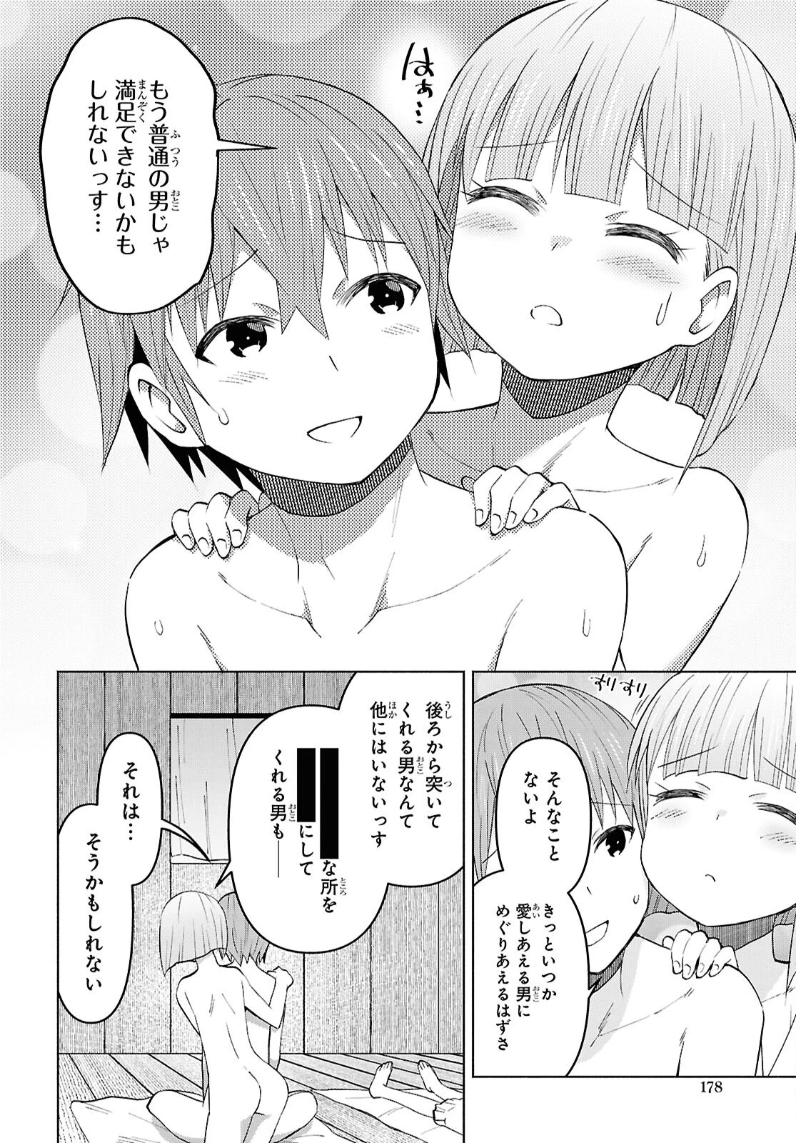 ダンジョン島で宿屋をやろう！ 創造魔法を貰った俺の細腕繫盛記 第52話 - 7