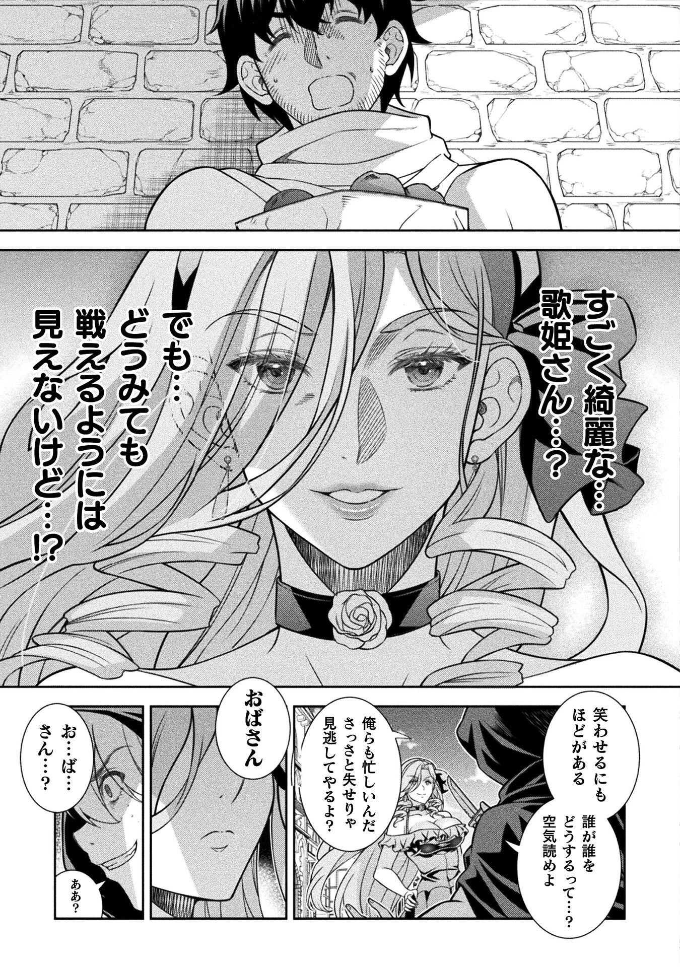 ATMおじさん 異世界でモテ期が止まらない！ 第14話 - 15