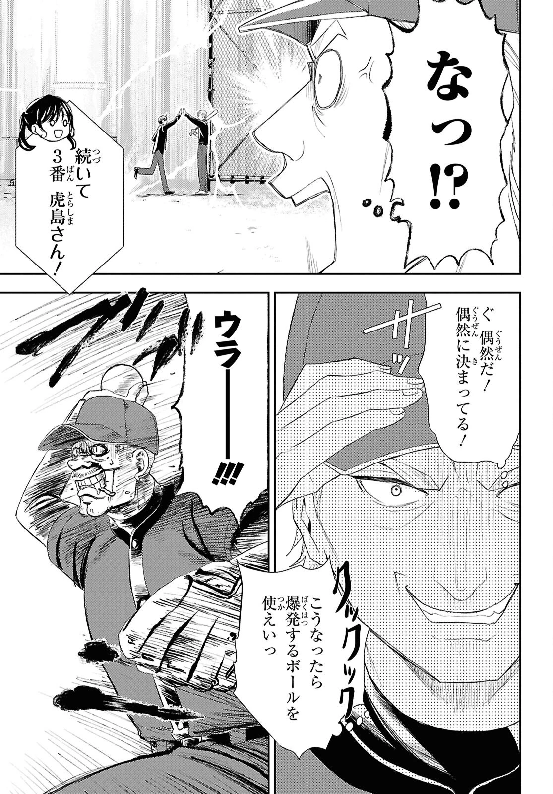異世界帰りの元勇者ですが、デスゲームに巻き込まれました 第36話 - 11