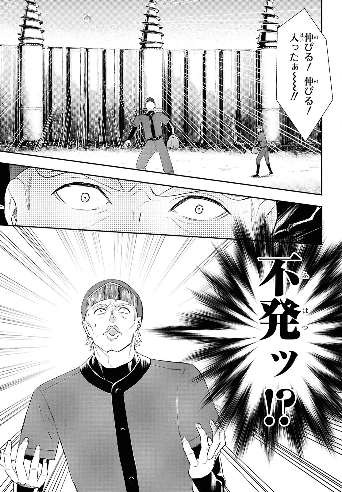 異世界帰りの元勇者ですが、デスゲームに巻き込まれました 第36話 - 15