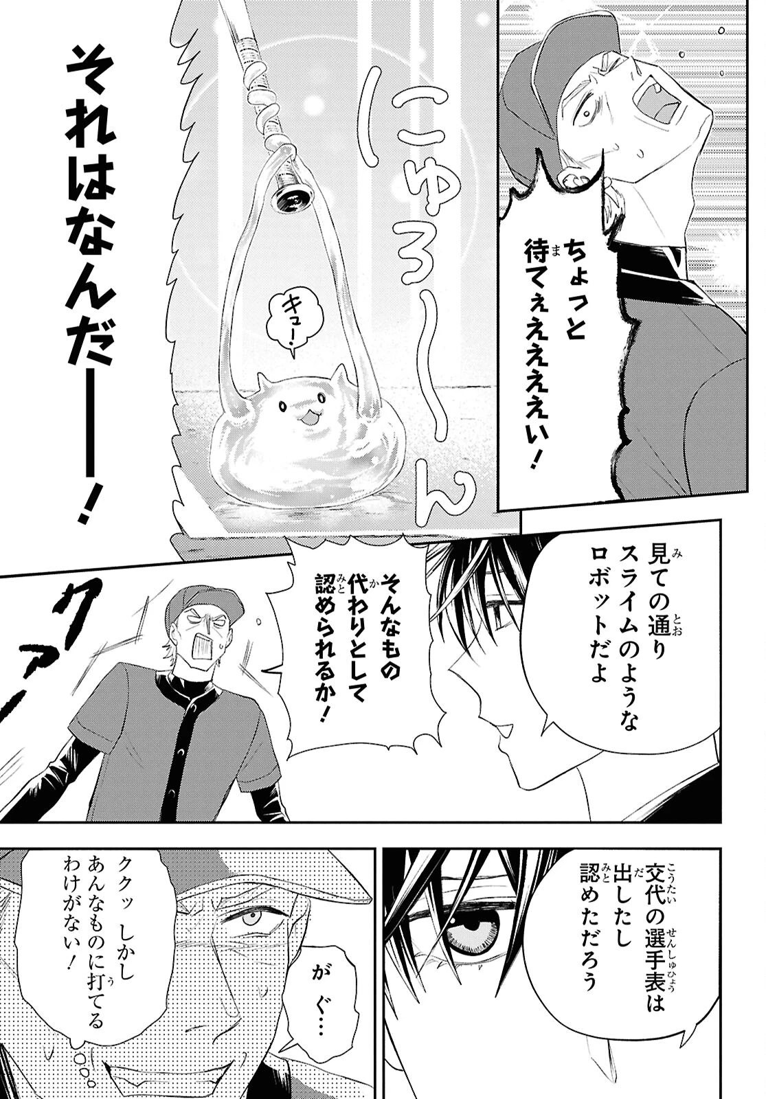 異世界帰りの元勇者ですが、デスゲームに巻き込まれました 第36話 - 17