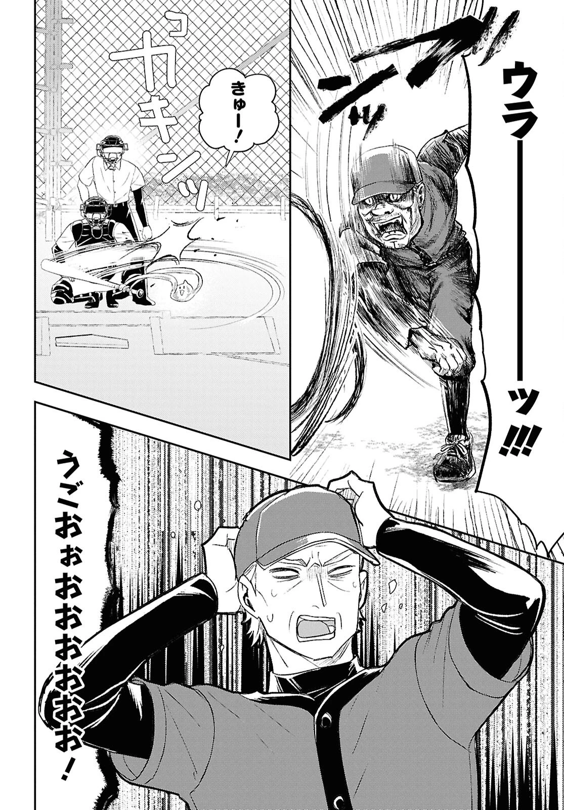 異世界帰りの元勇者ですが、デスゲームに巻き込まれました 第36話 - 18