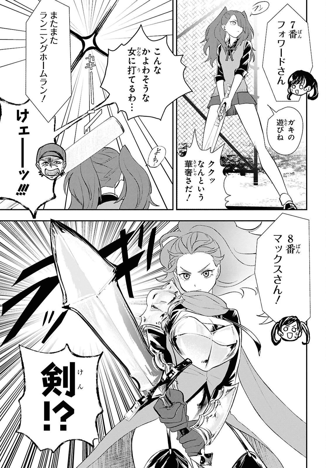 異世界帰りの元勇者ですが、デスゲームに巻き込まれました 第36話 - 21