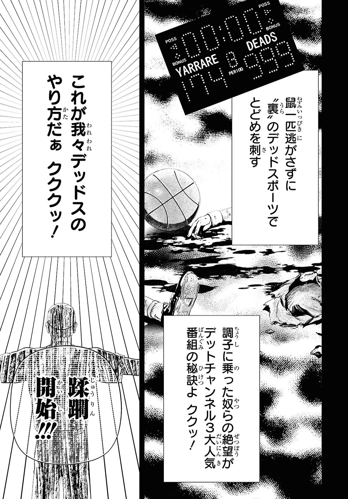 異世界帰りの元勇者ですが、デスゲームに巻き込まれました 第35話 - 11