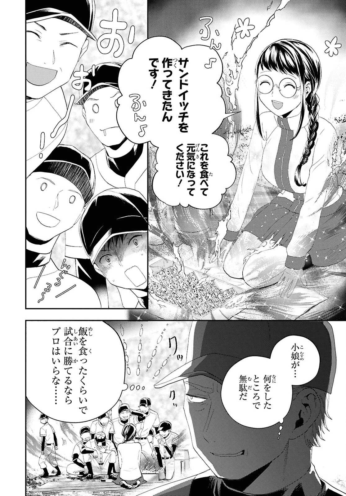 異世界帰りの元勇者ですが、デスゲームに巻き込まれました 第35話 - 16