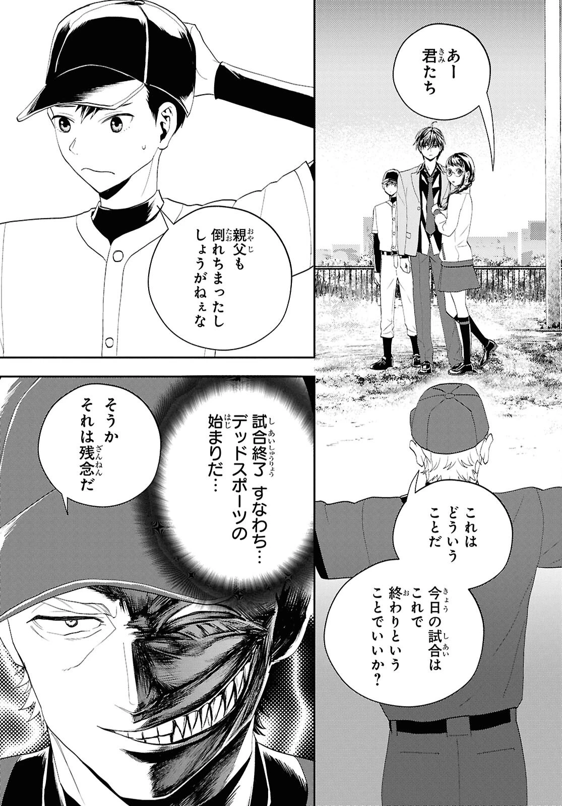 異世界帰りの元勇者ですが、デスゲームに巻き込まれました 第35話 - 19