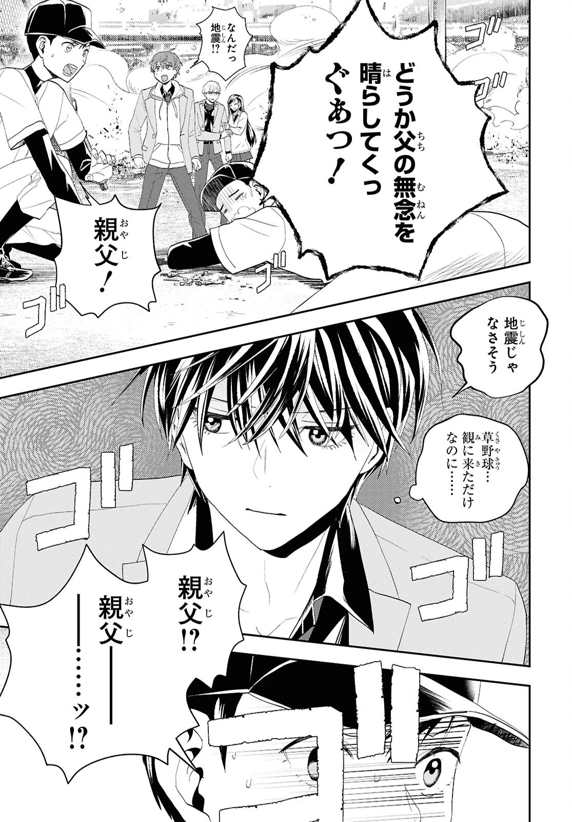 異世界帰りの元勇者ですが、デスゲームに巻き込まれました 第35話 - 21