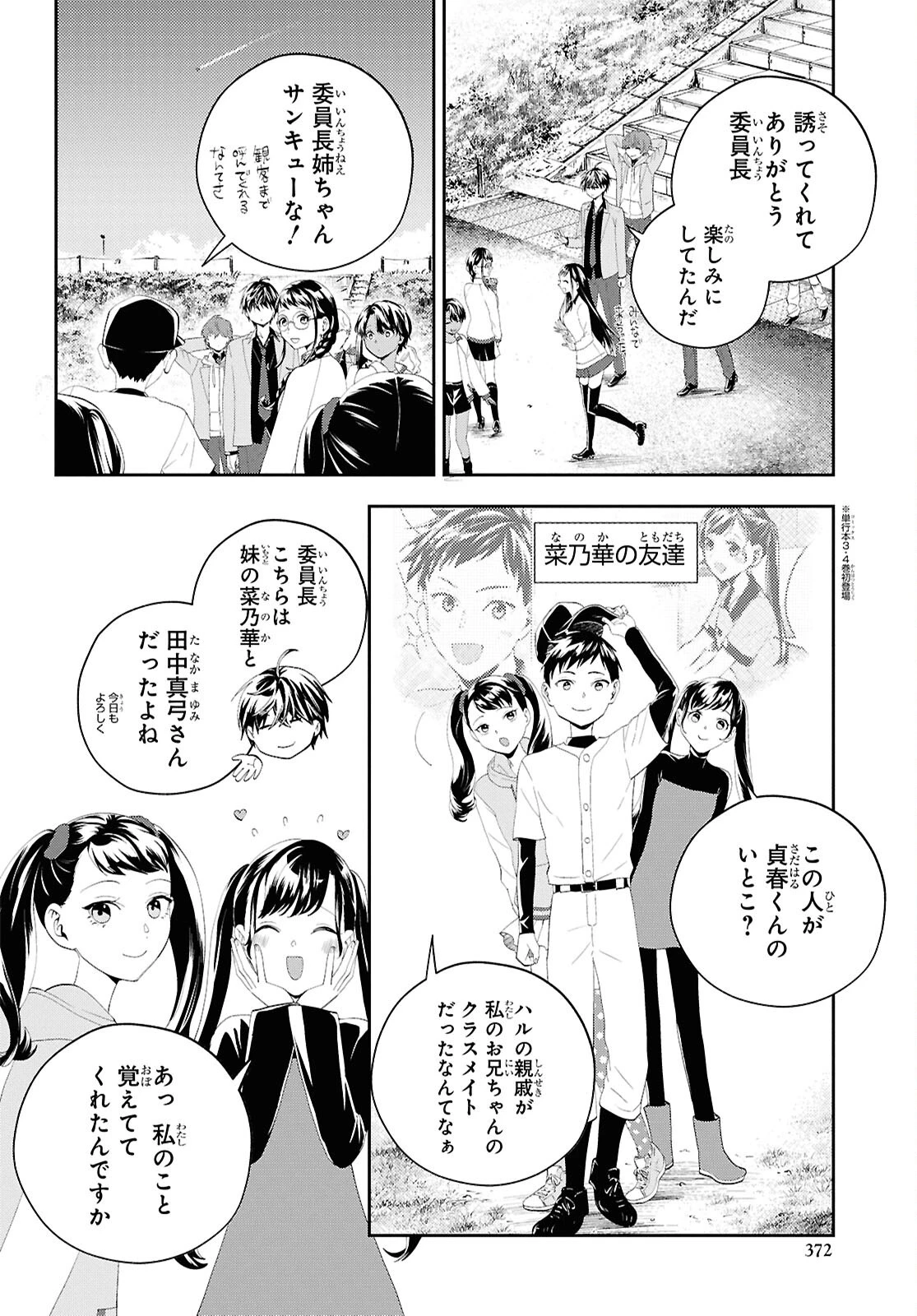 異世界帰りの元勇者ですが、デスゲームに巻き込まれました 第34話 - 6