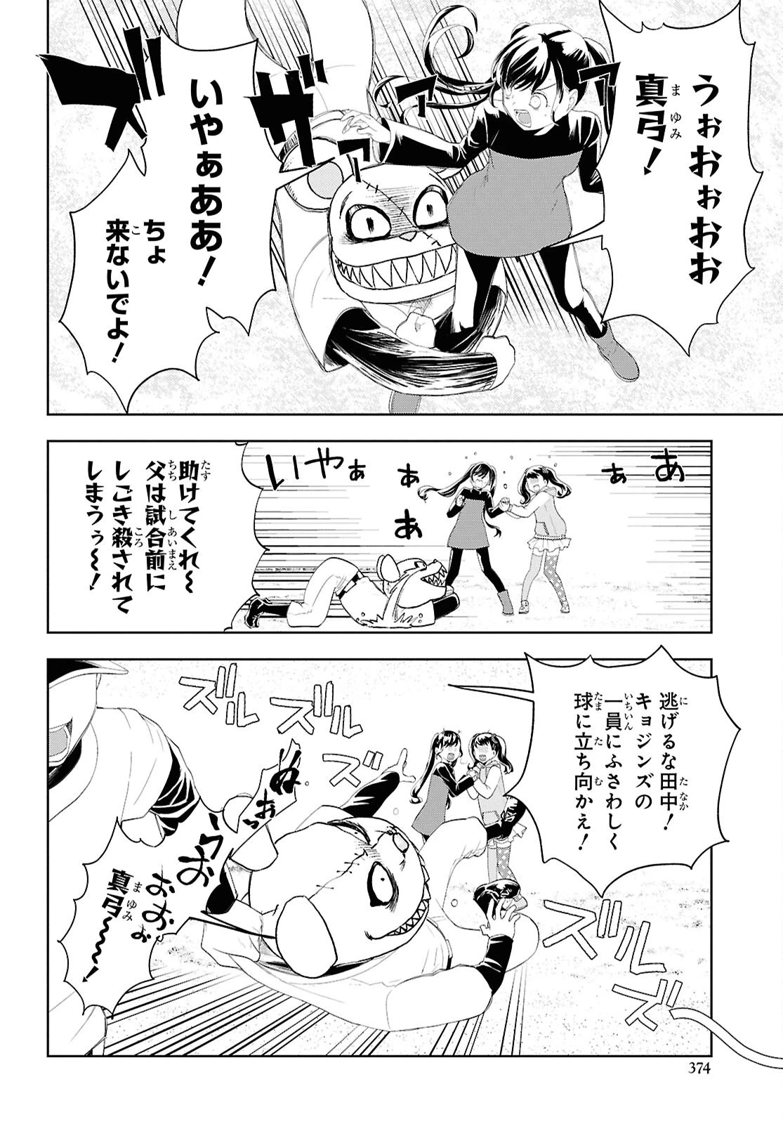 異世界帰りの元勇者ですが、デスゲームに巻き込まれました 第34話 - 8