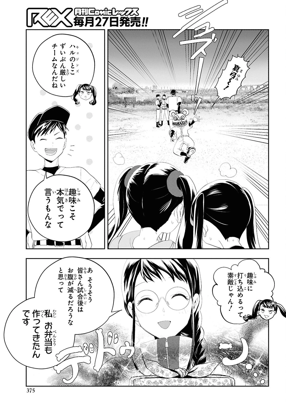 異世界帰りの元勇者ですが、デスゲームに巻き込まれました 第34話 - 9
